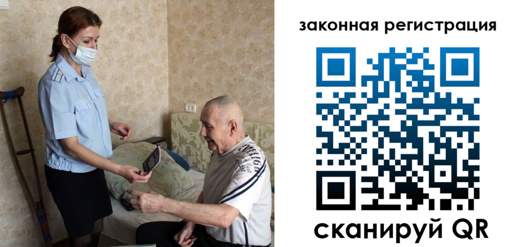 прописка паспорт в Звенигороде