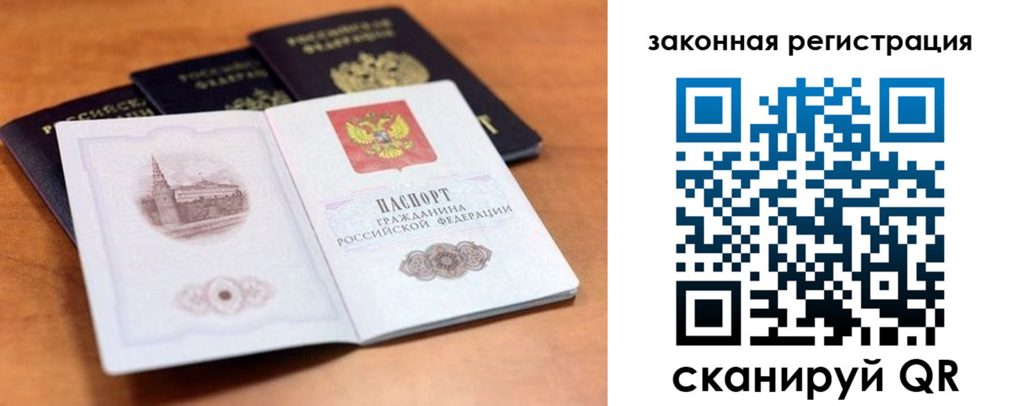где прописаться в Звенигороде